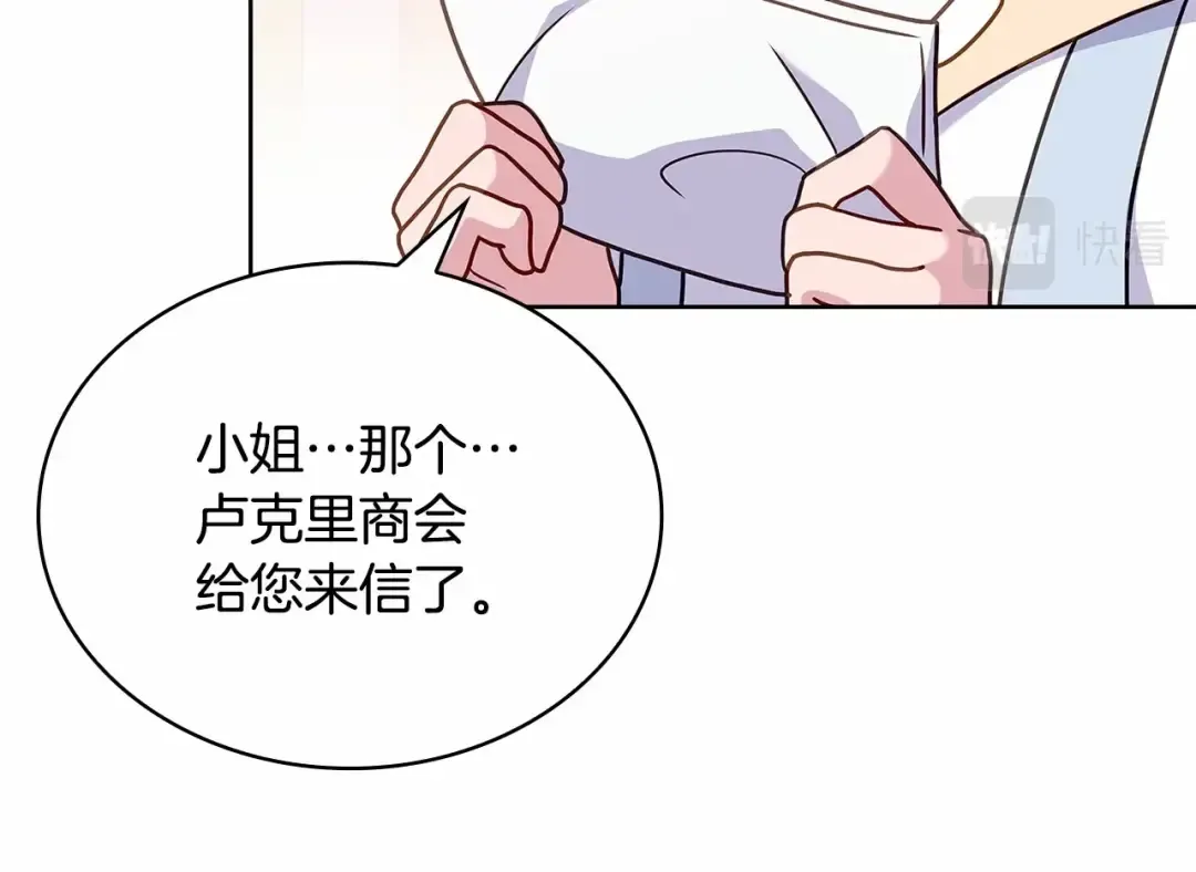 第82话 想要被爱 第35页