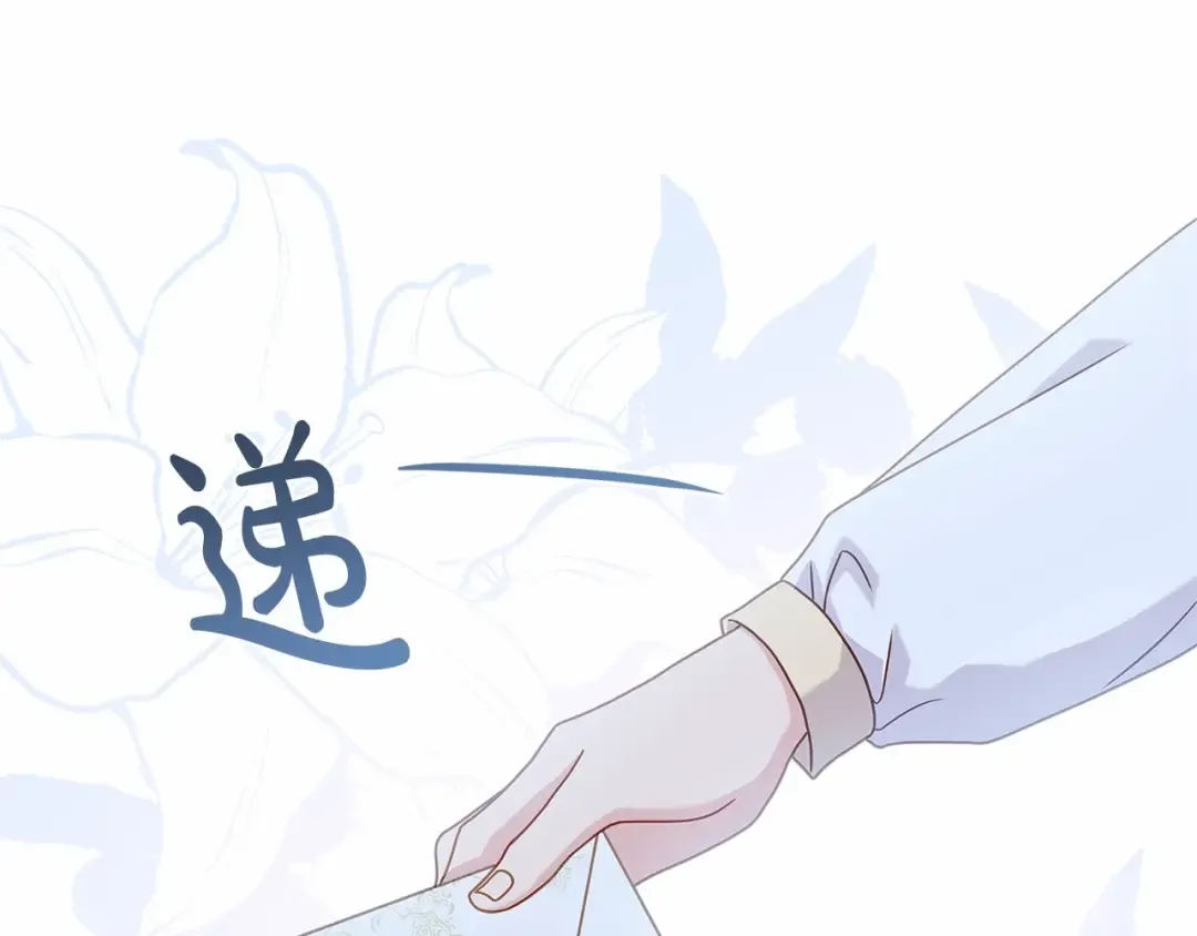 第82话 想要被爱 第36页