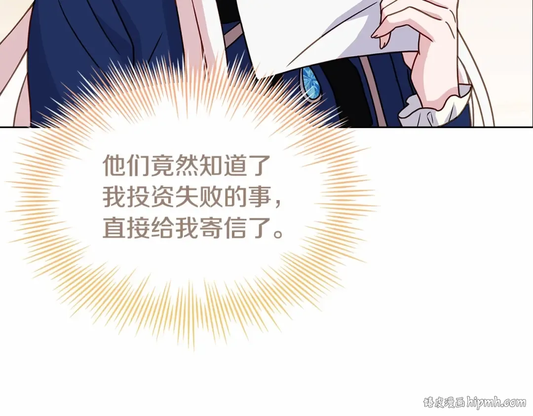 第82话 想要被爱 第40页