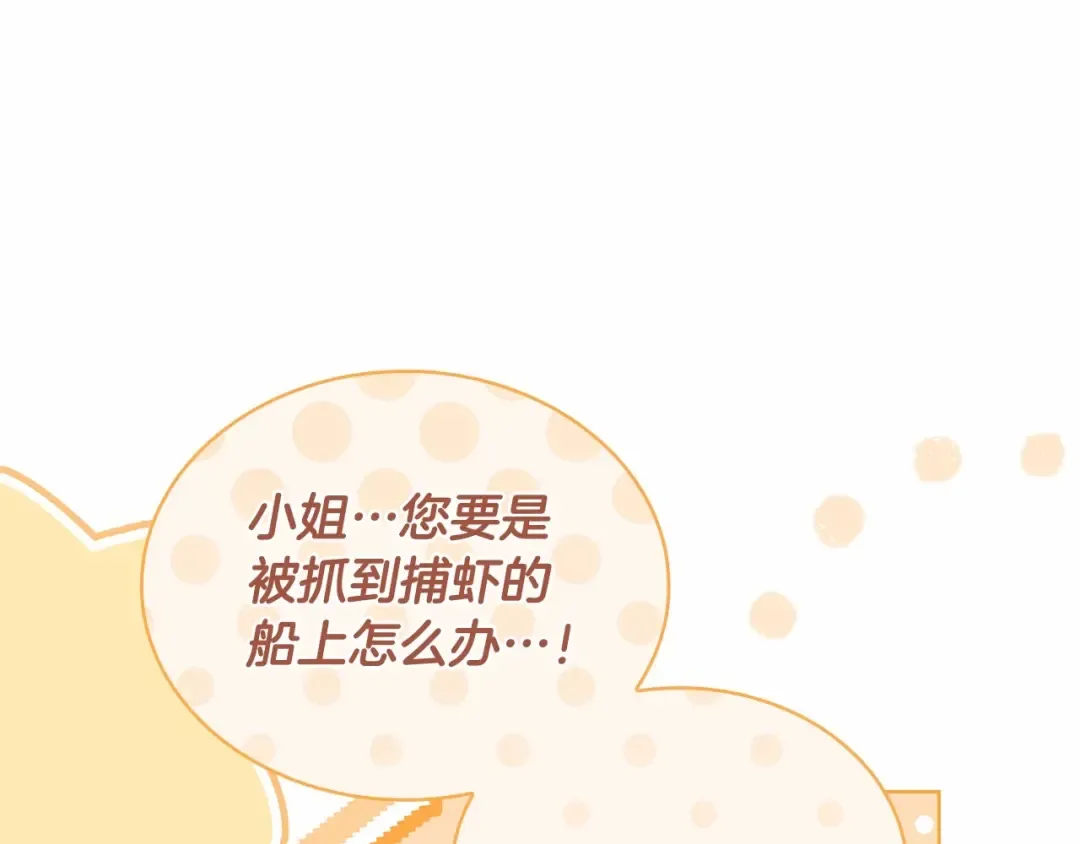 第82话 想要被爱 第41页