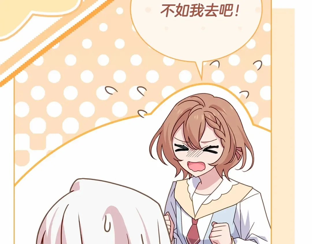 第82话 想要被爱 第42页