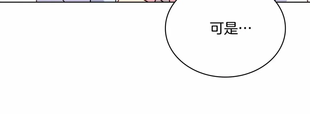 第82话 想要被爱 第46页