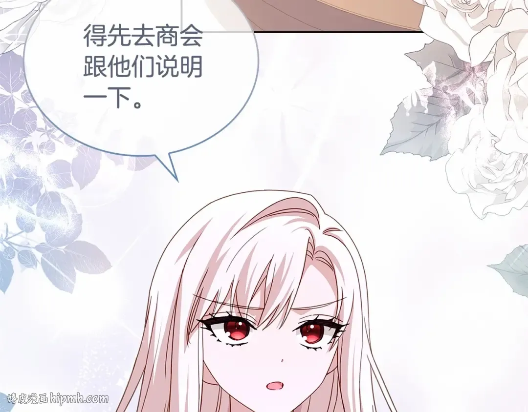 第82话 想要被爱 第48页