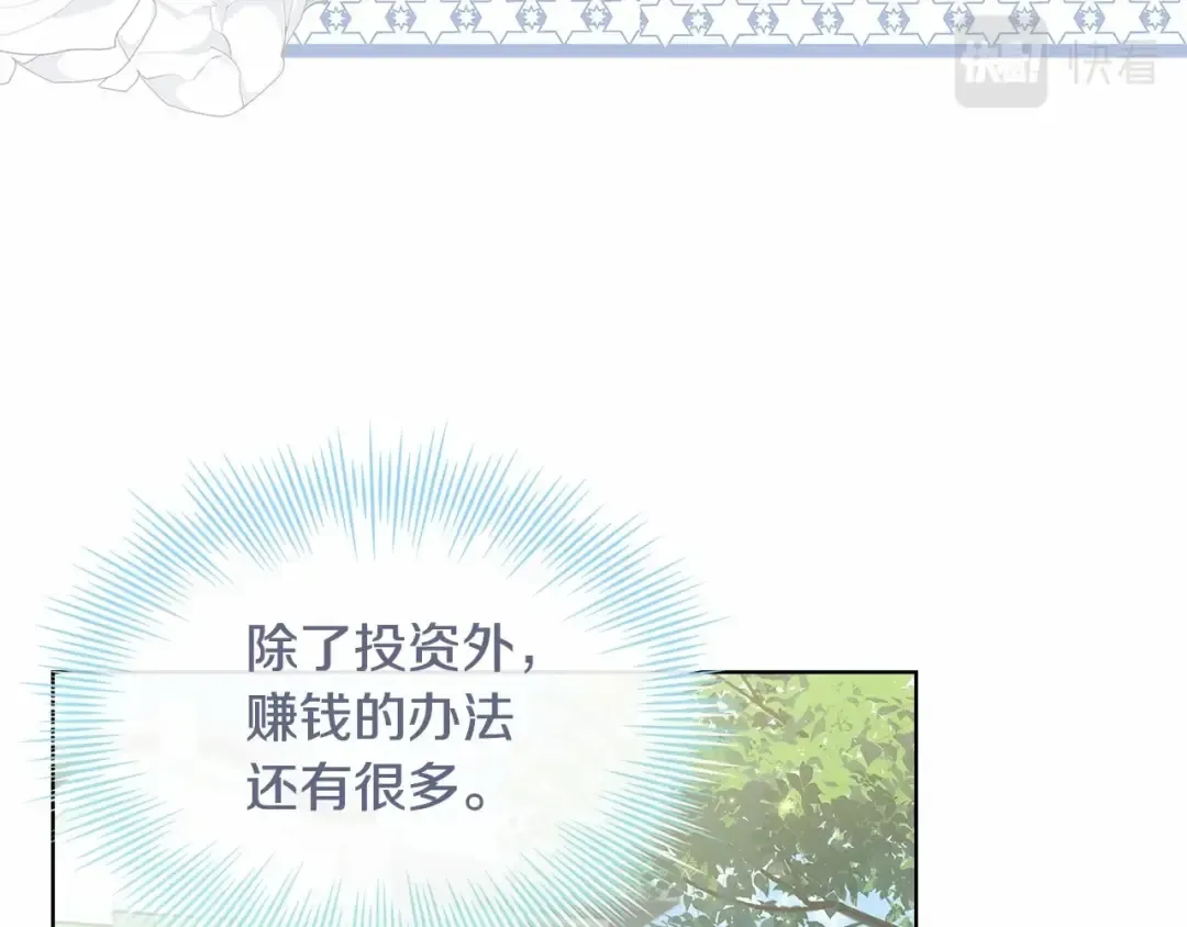 第82话 想要被爱 第51页