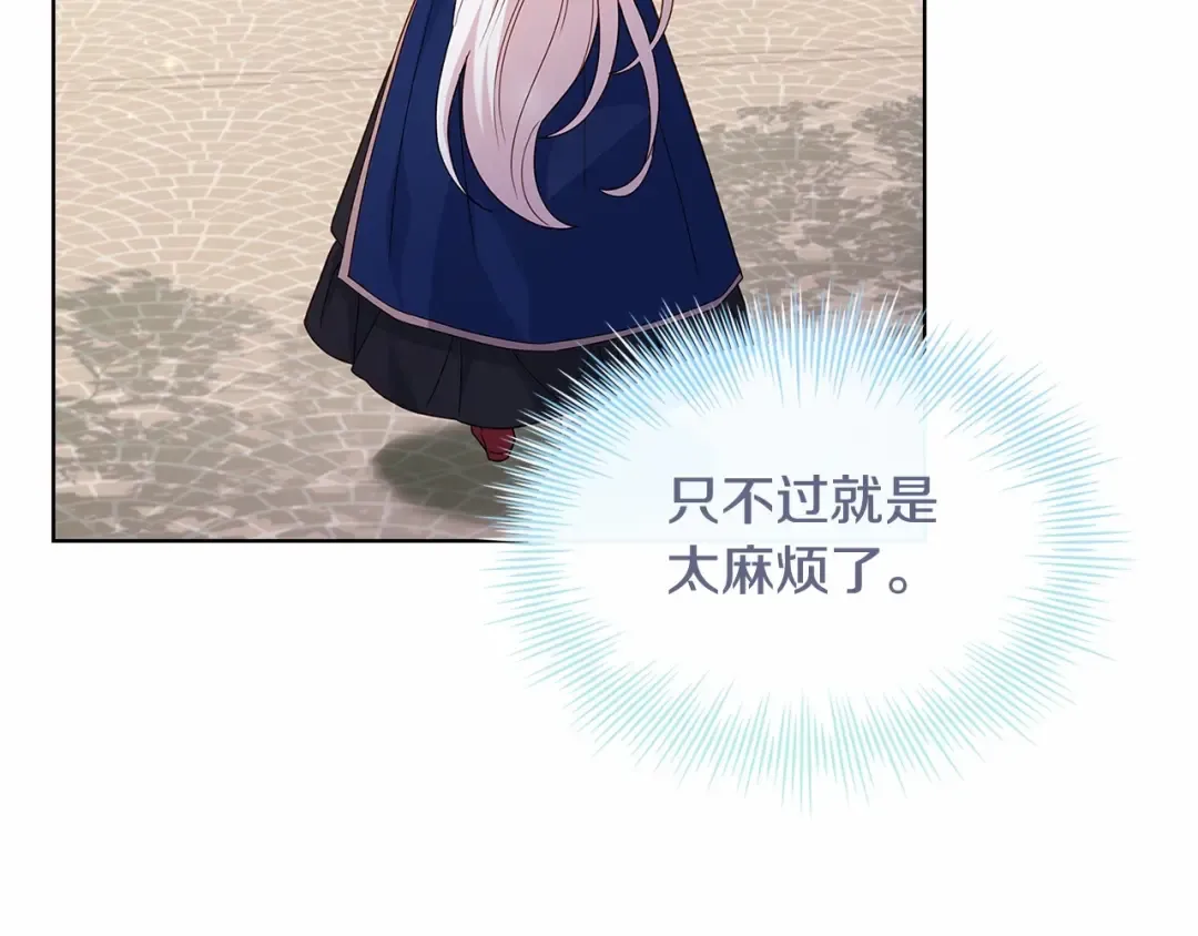 第82话 想要被爱 第53页
