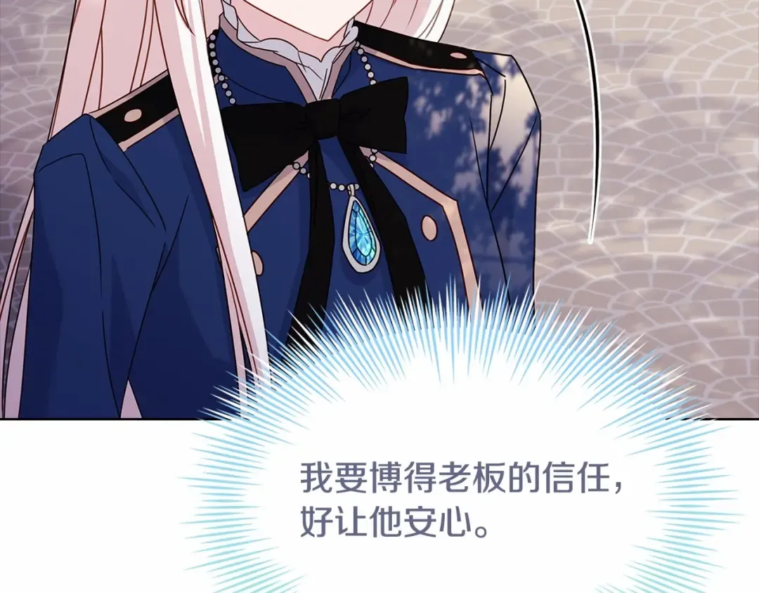 第82话 想要被爱 第55页