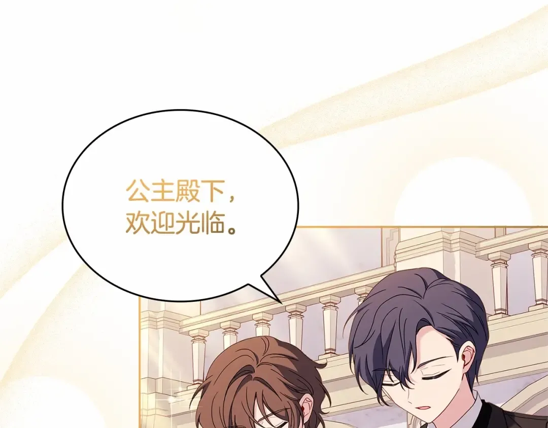 第82话 想要被爱 第59页