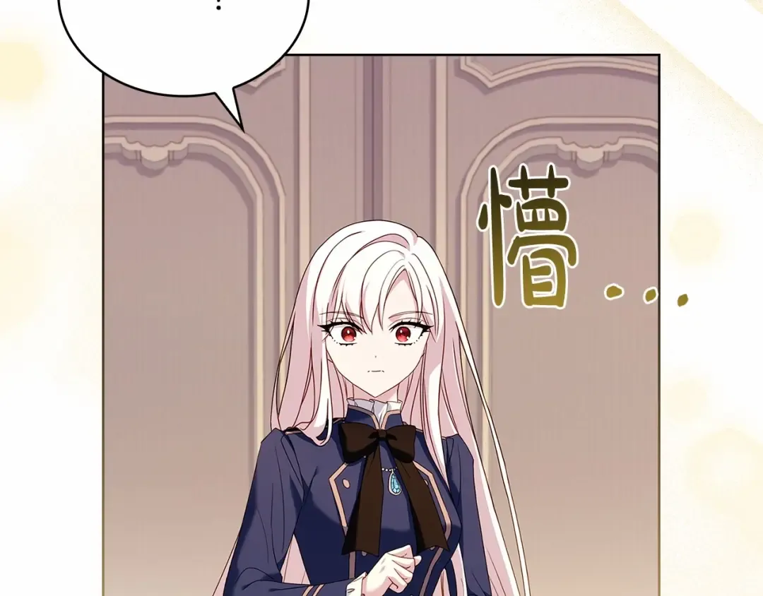 第82话 想要被爱 第63页