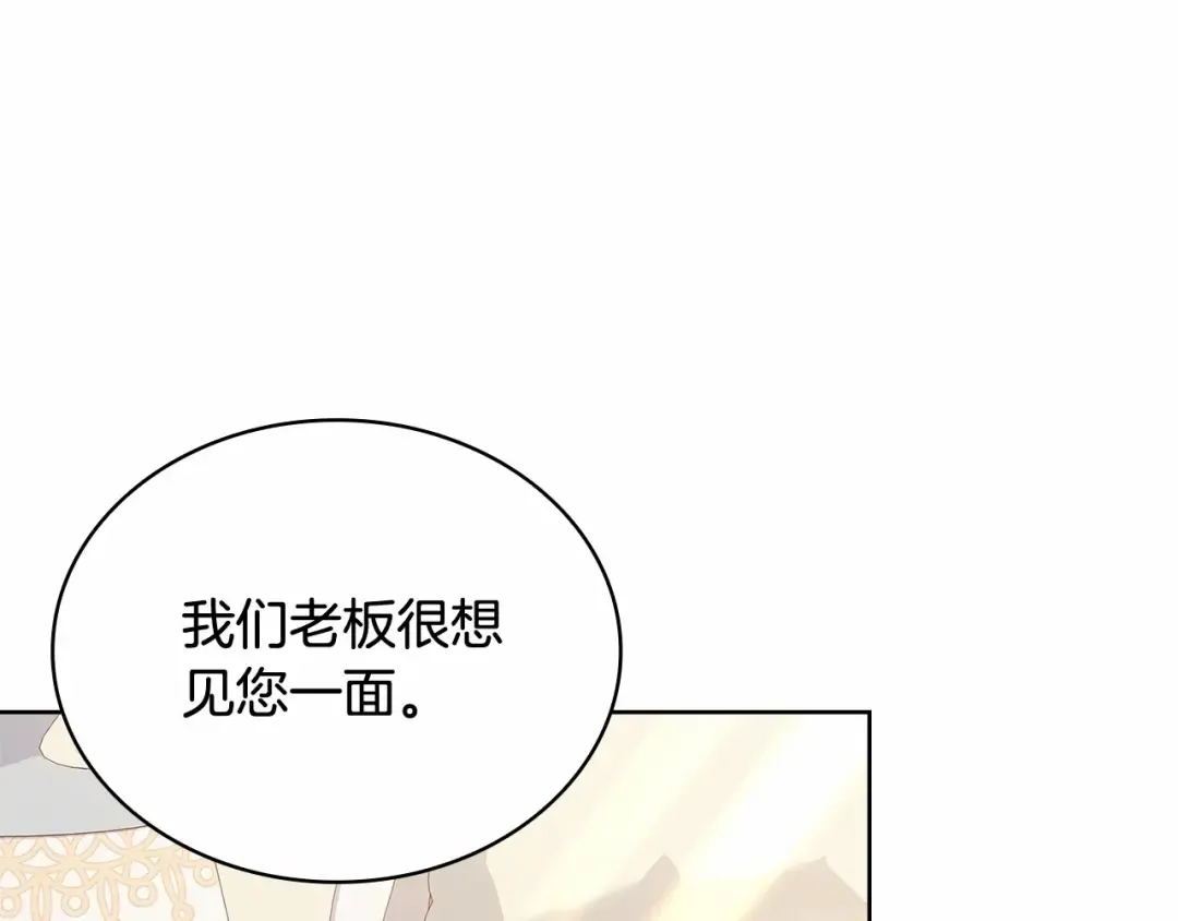 第82话 想要被爱 第65页