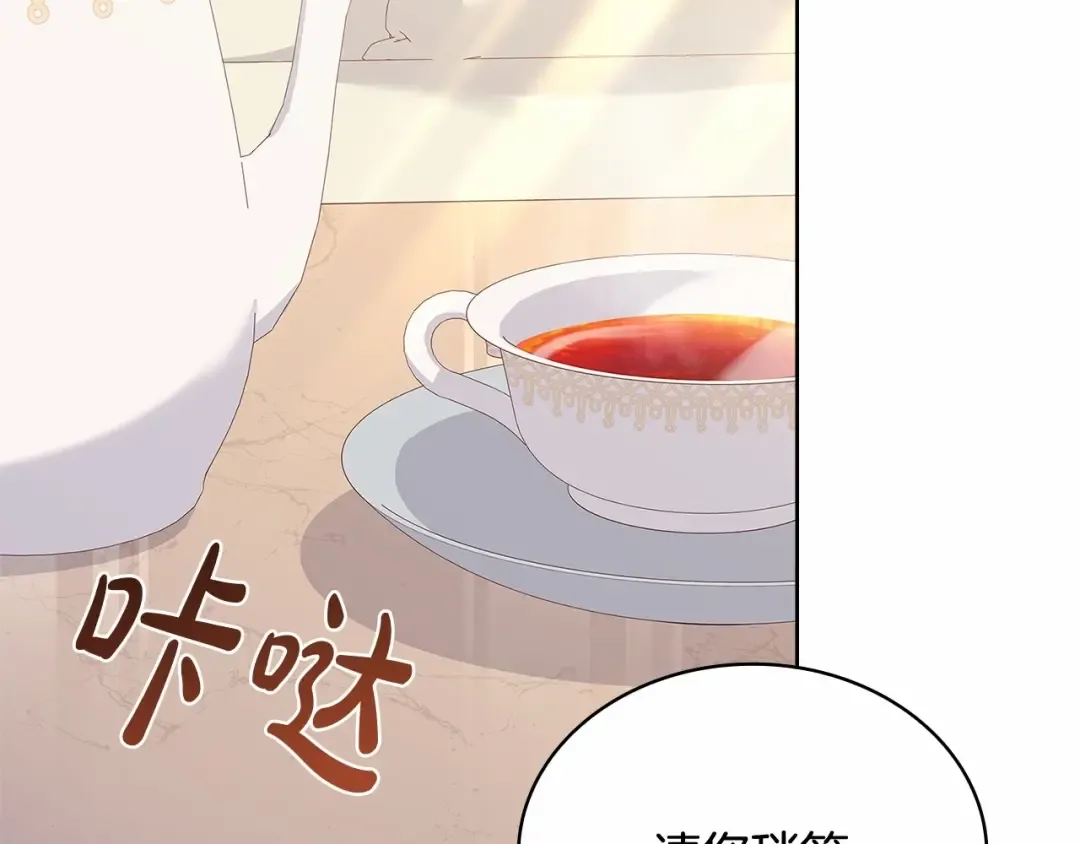 第82话 想要被爱 第66页
