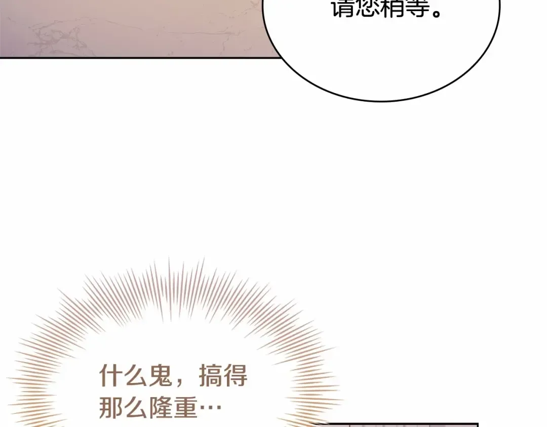 第82话 想要被爱 第67页
