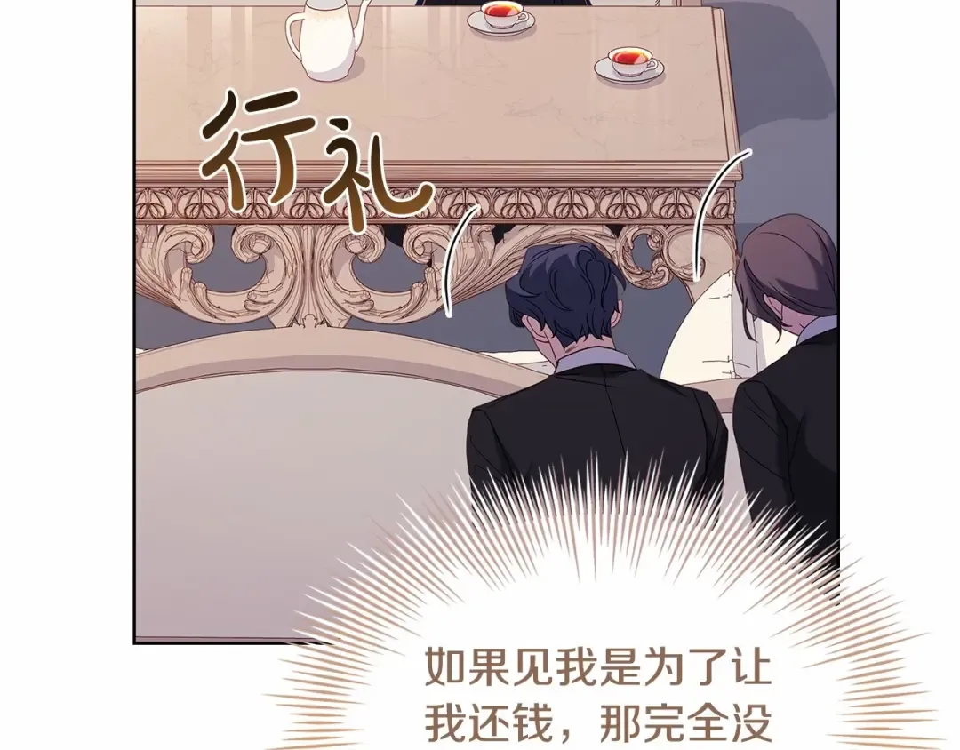 第82话 想要被爱 第69页