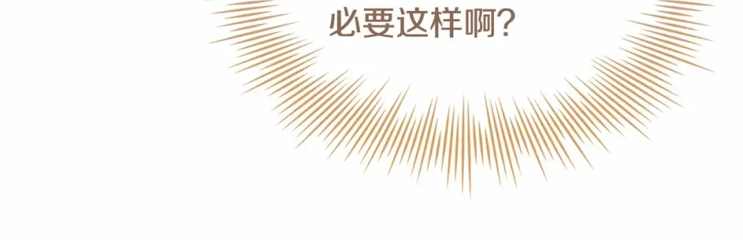 第82话 想要被爱 第70页