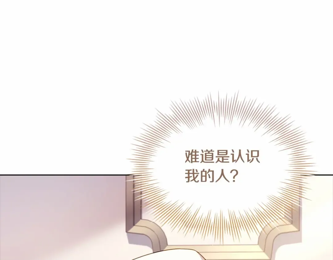 第82话 想要被爱 第71页