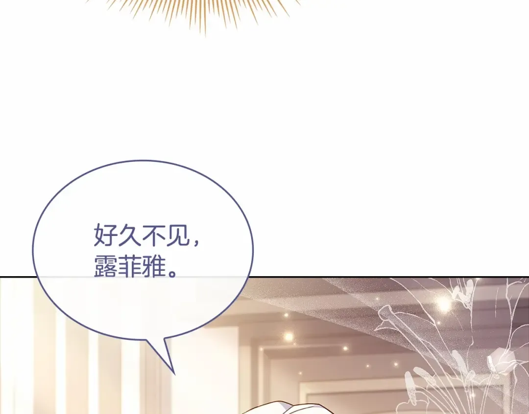 第82话 想要被爱 第74页