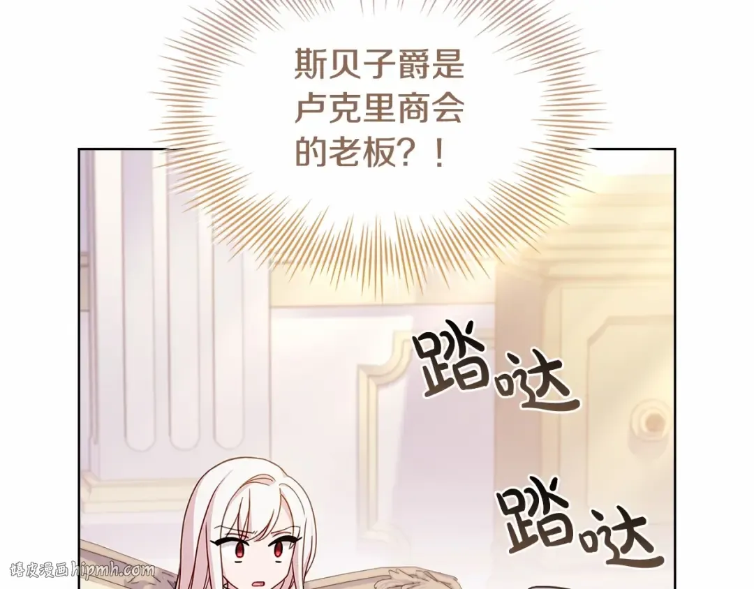 第82话 想要被爱 第80页