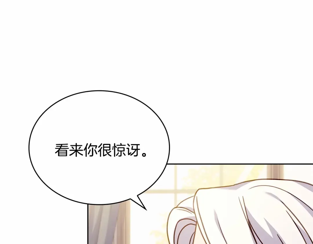 第82话 想要被爱 第83页