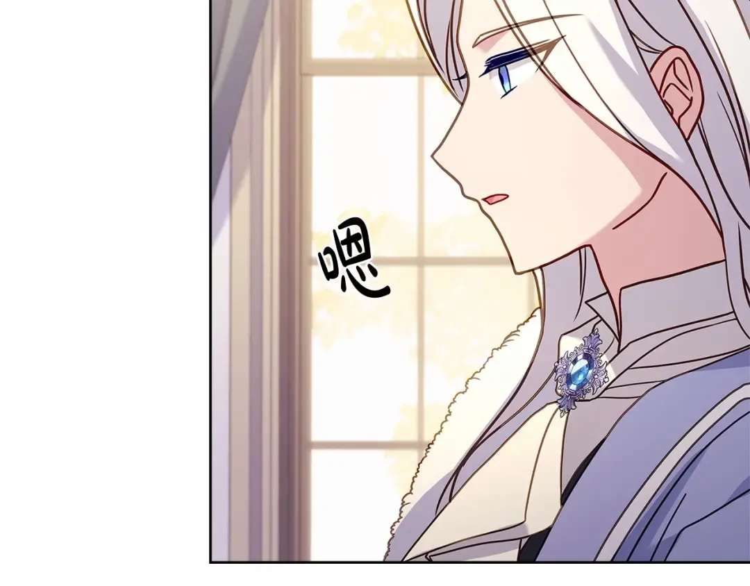 第82话 想要被爱 第84页