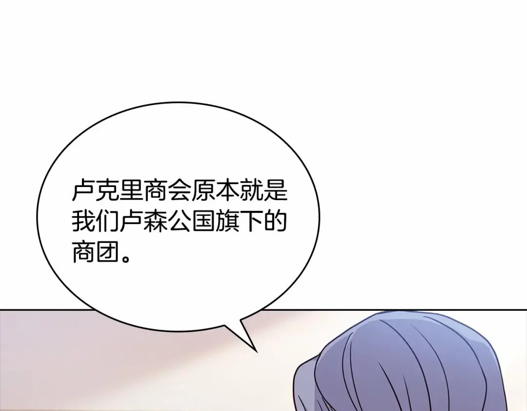 第82话 想要被爱 第85页