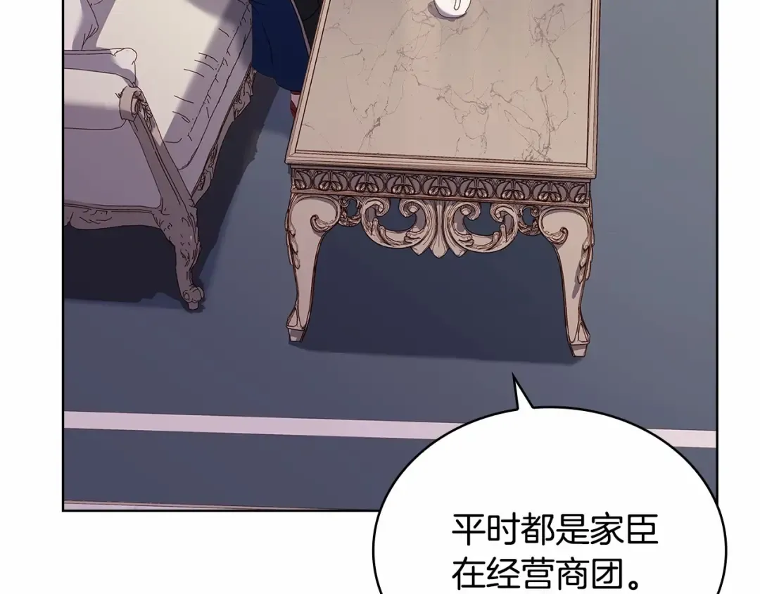 第82话 想要被爱 第89页