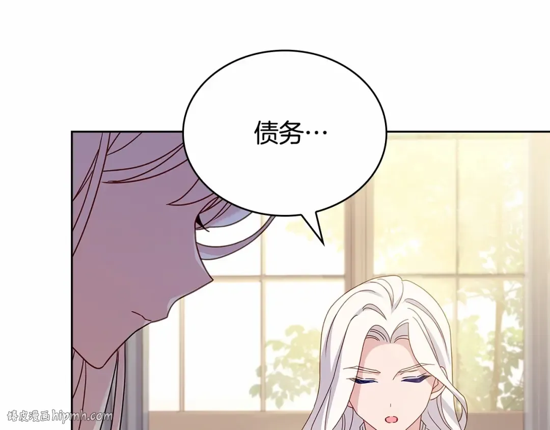 第82话 想要被爱 第96页