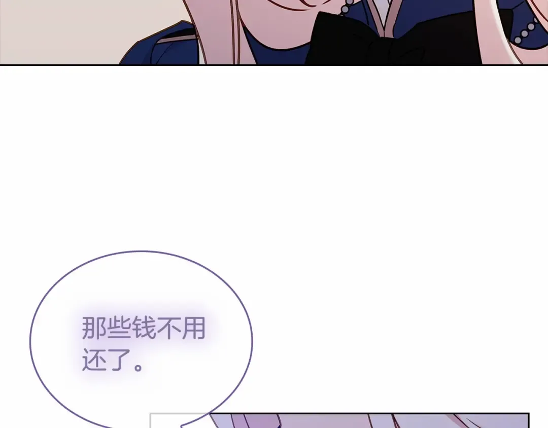 第82话 想要被爱 第100页