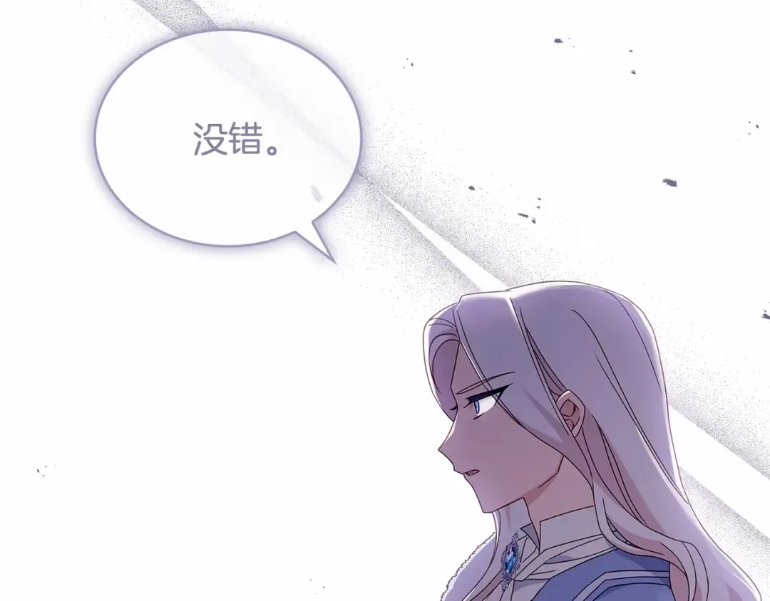 第82话 想要被爱 第111页