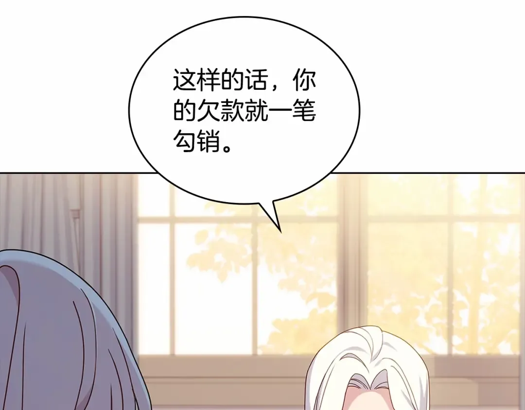 第82话 想要被爱 第115页