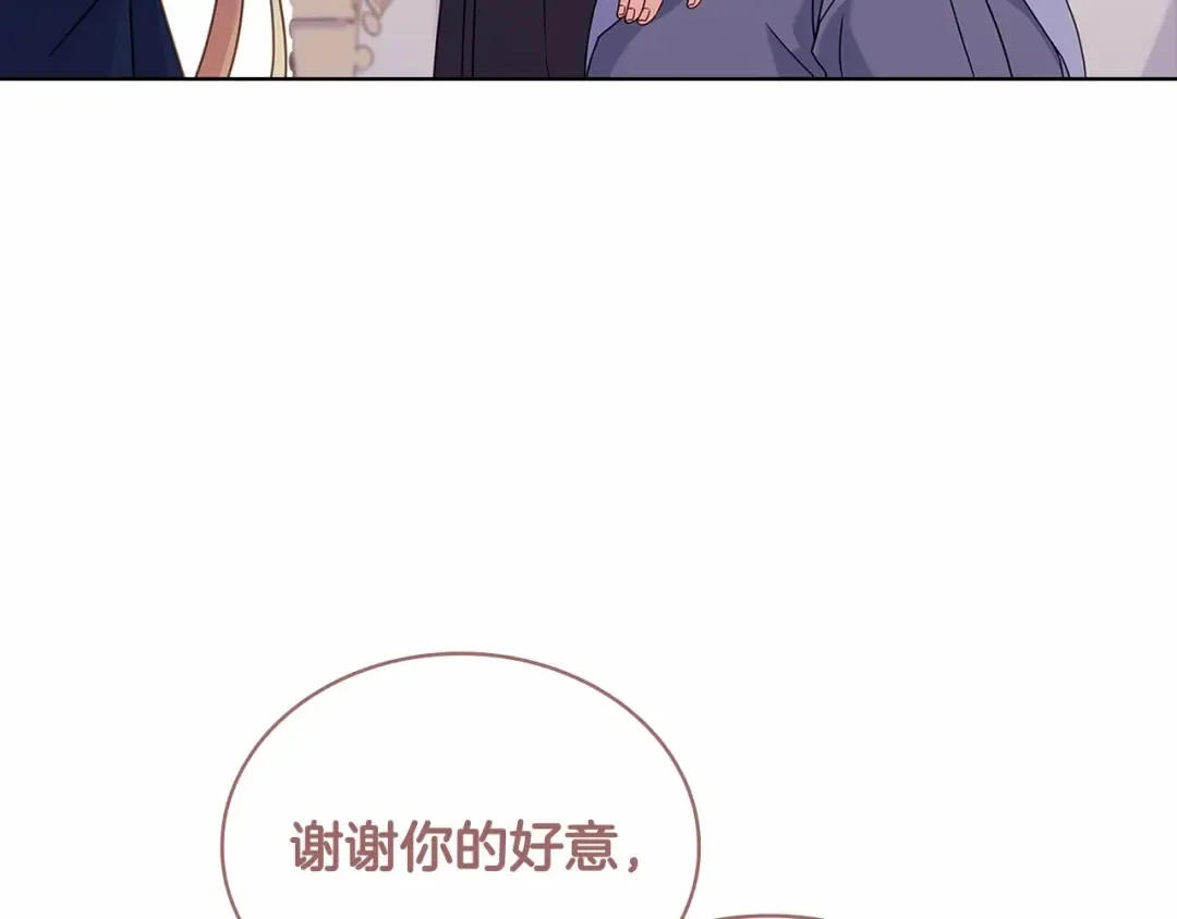 第82话 想要被爱 第117页