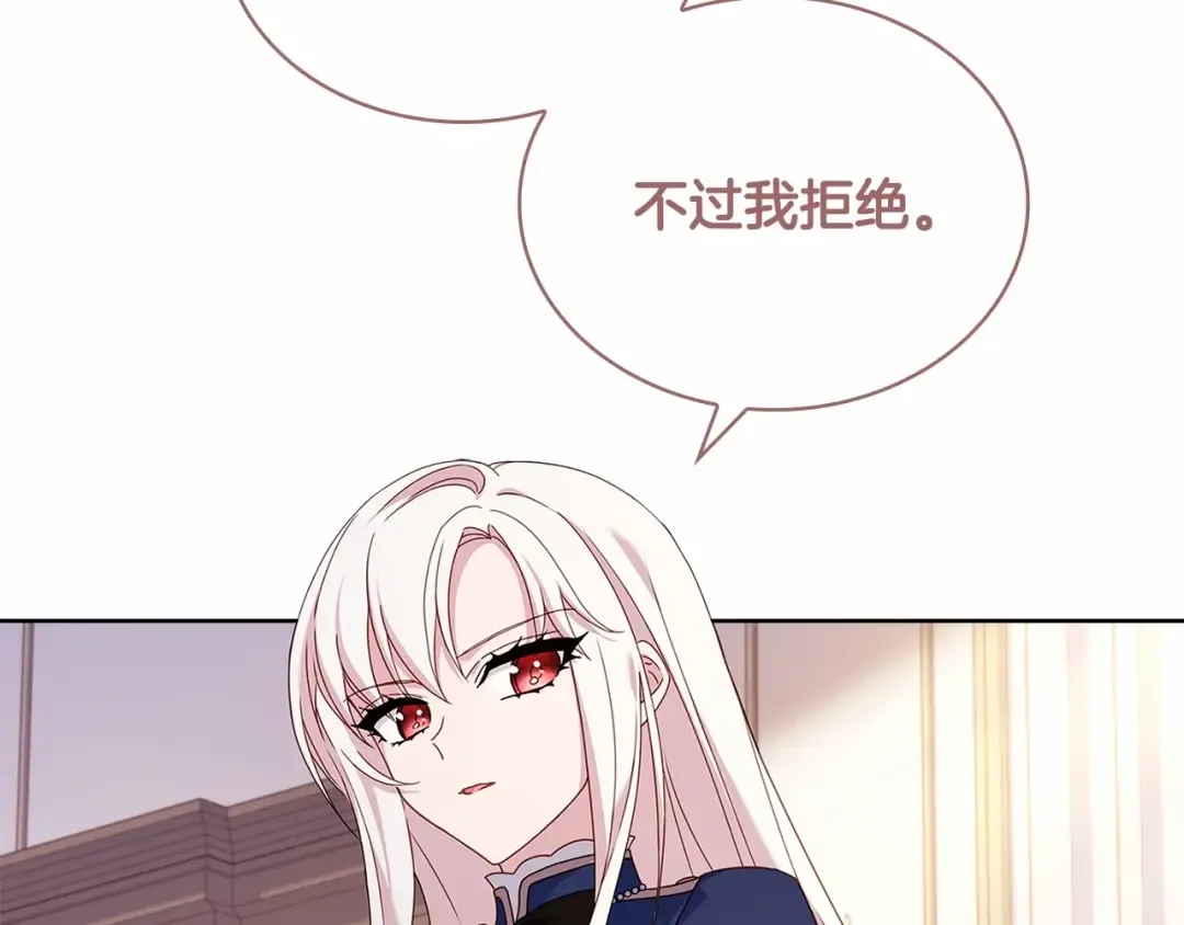 第82话 想要被爱 第118页