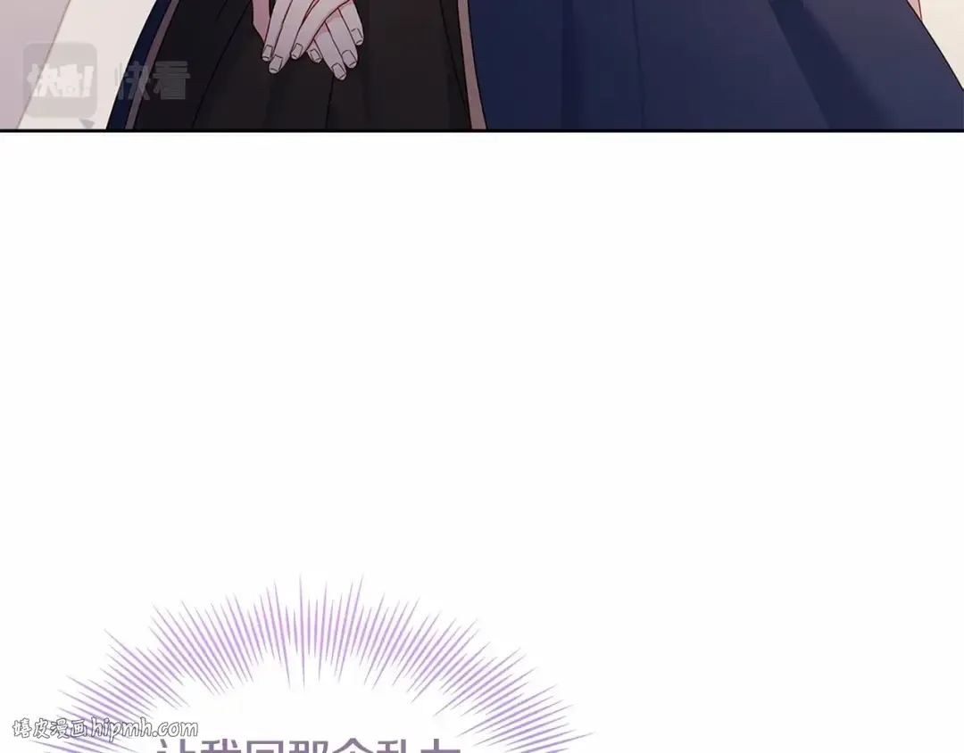 第82话 想要被爱 第120页