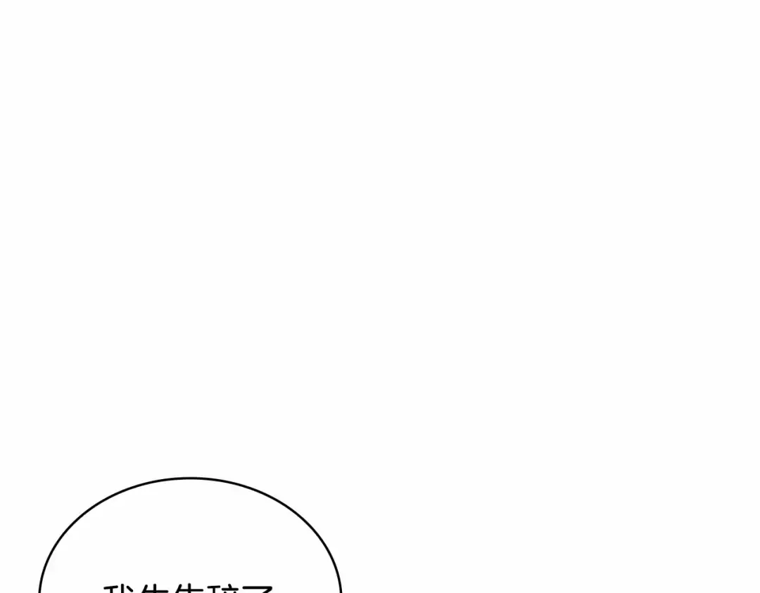 第82话 想要被爱 第123页
