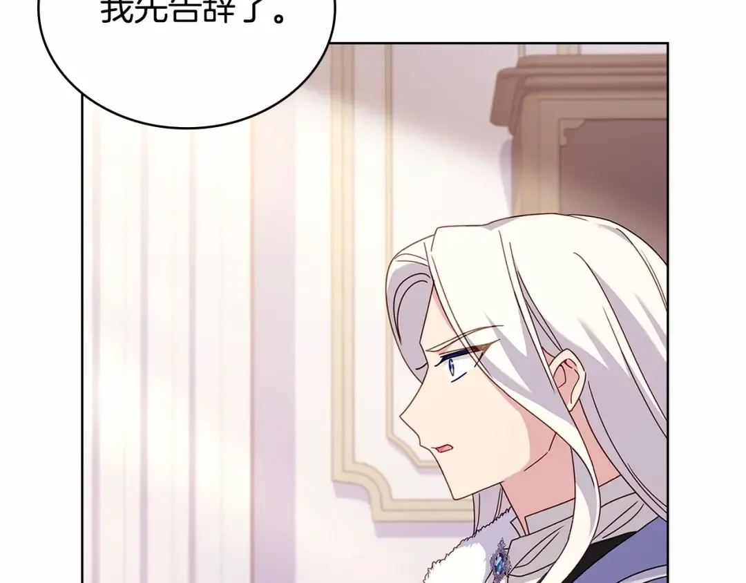 第82话 想要被爱 第124页