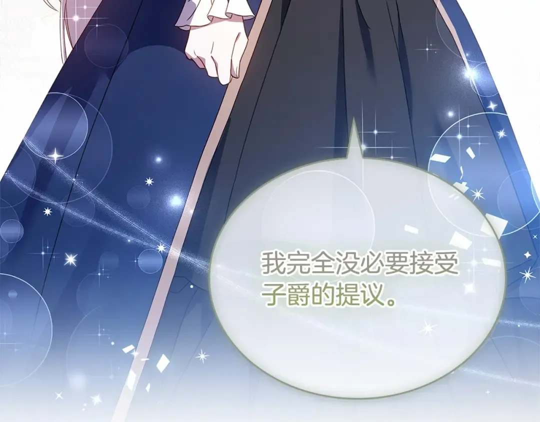 第82话 想要被爱 第132页