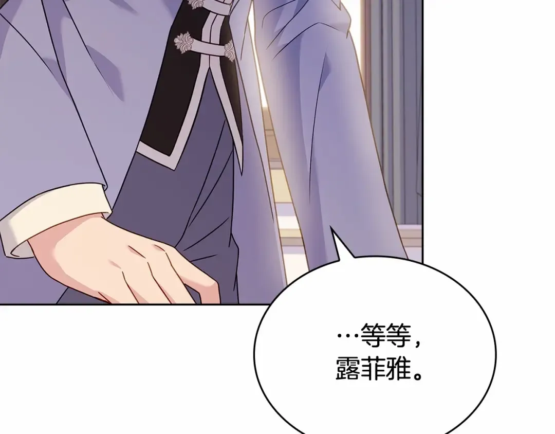 第82话 想要被爱 第138页