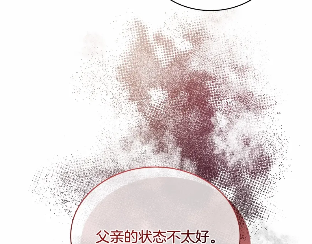 第82话 想要被爱 第139页