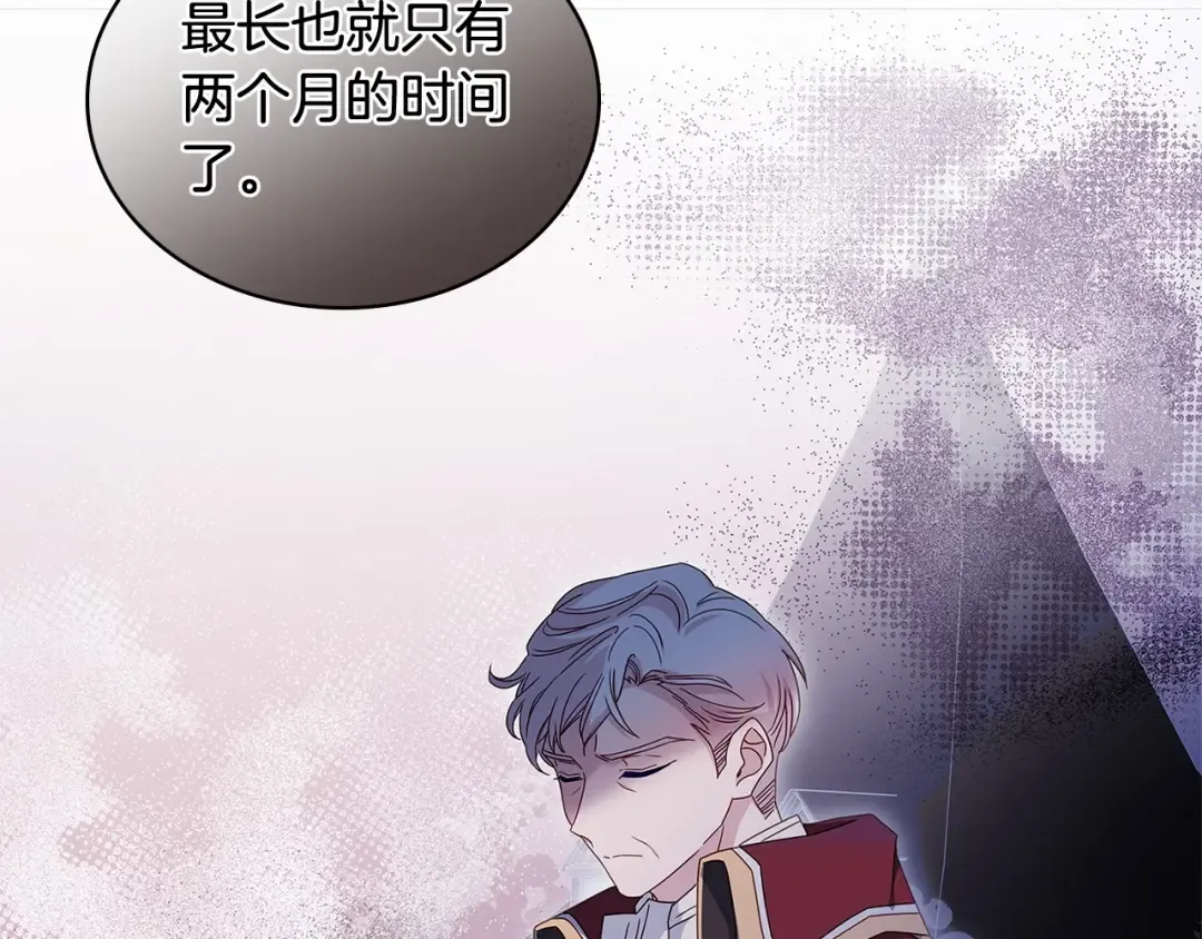 第82话 想要被爱 第146页