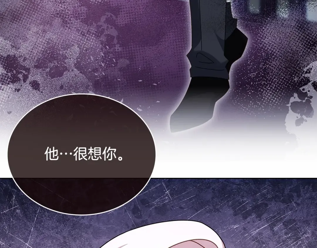 第82话 想要被爱 第149页