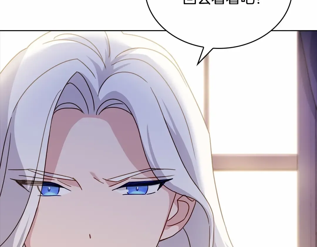 第82话 想要被爱 第153页