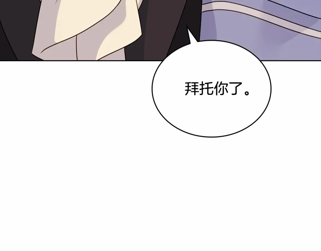 第82话 想要被爱 第155页