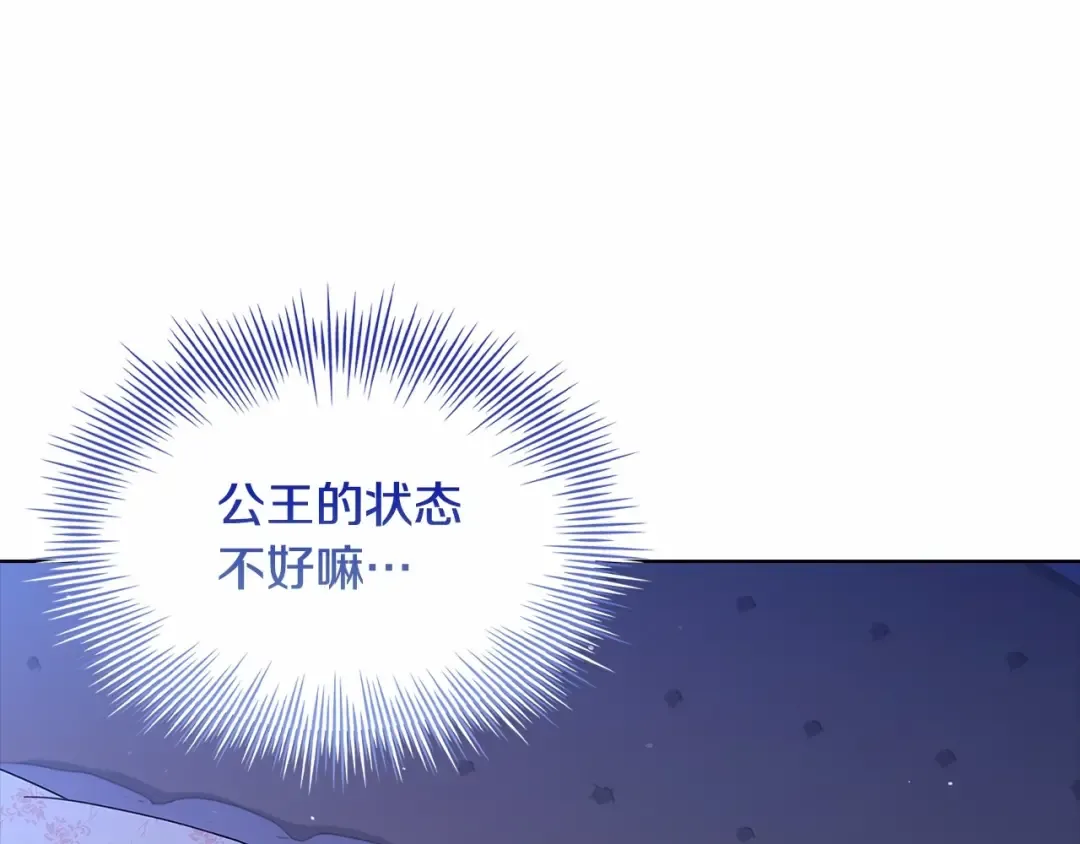 第82话 想要被爱 第162页