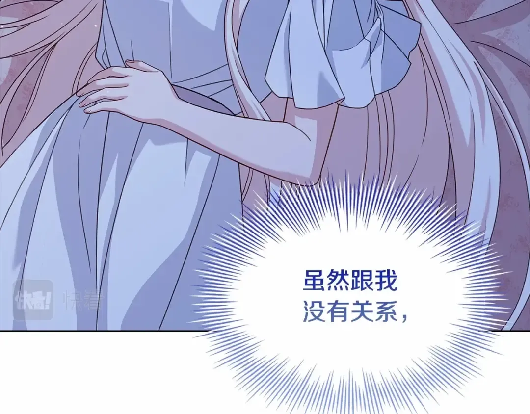 第82话 想要被爱 第164页