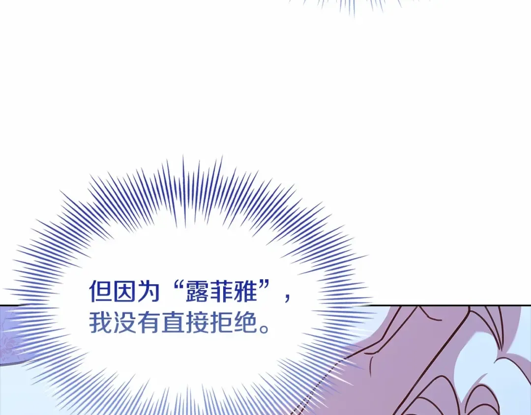 第82话 想要被爱 第165页