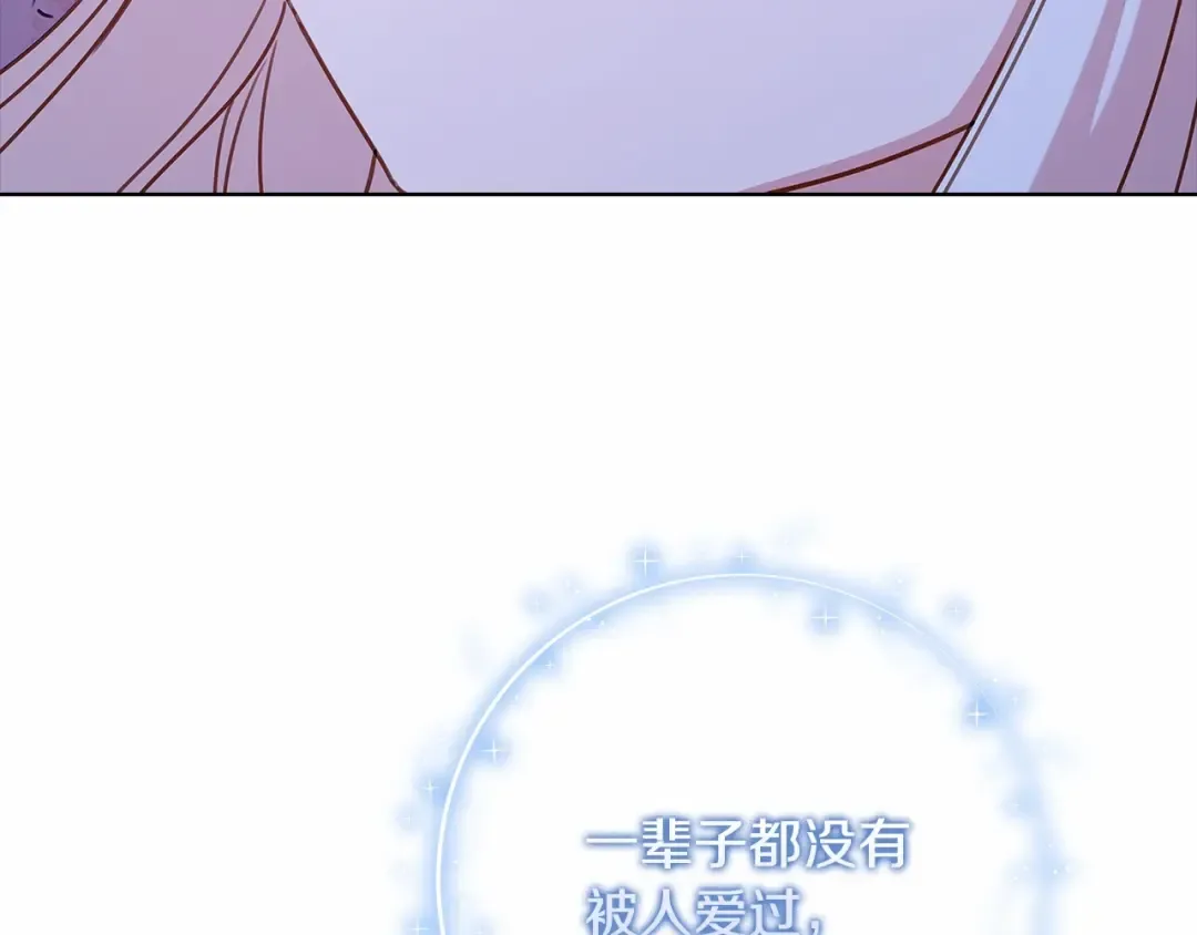 第82话 想要被爱 第167页