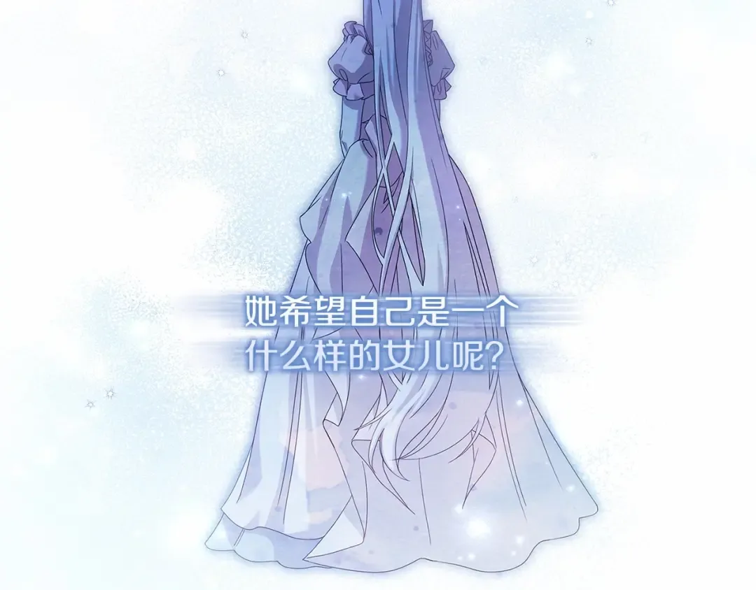 第82话 想要被爱 第169页