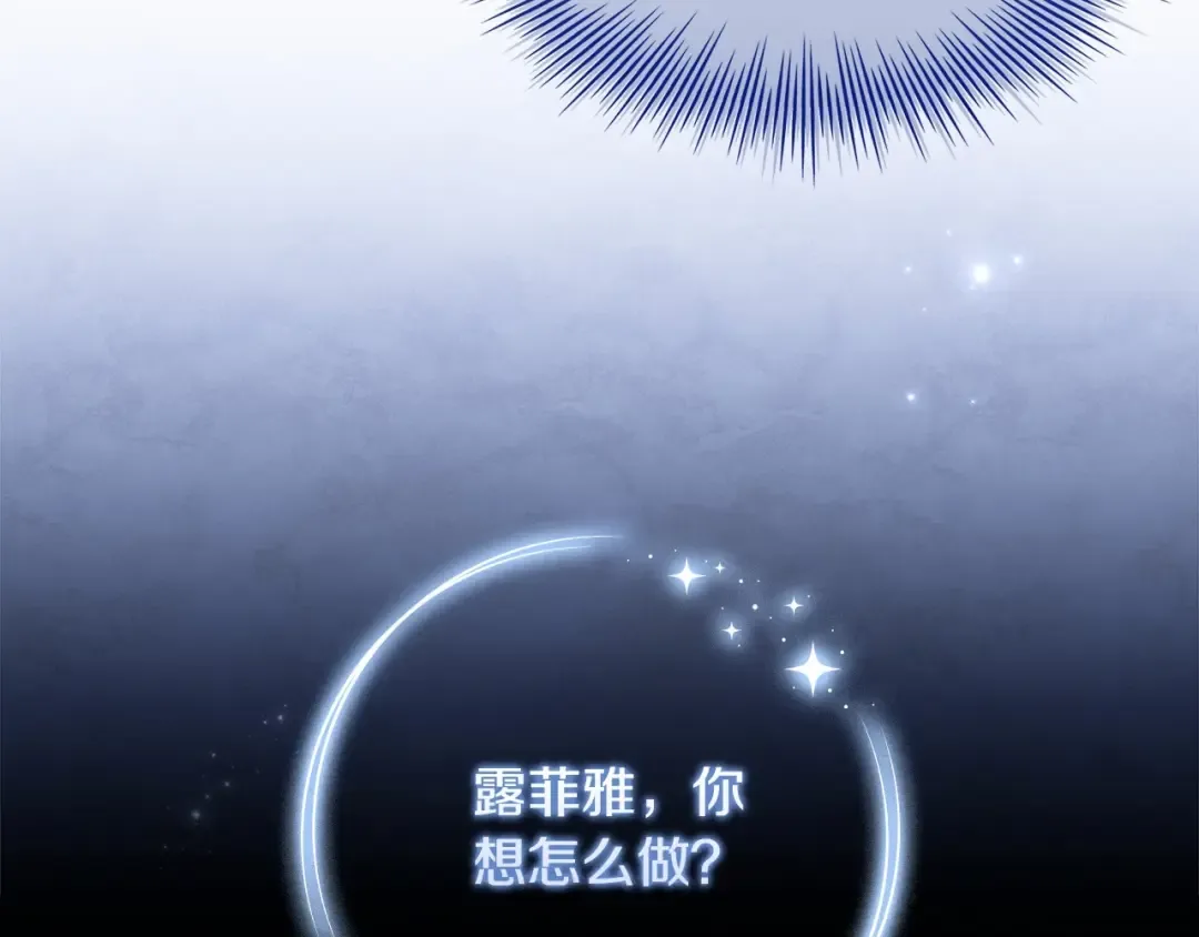 第82话 想要被爱 第173页
