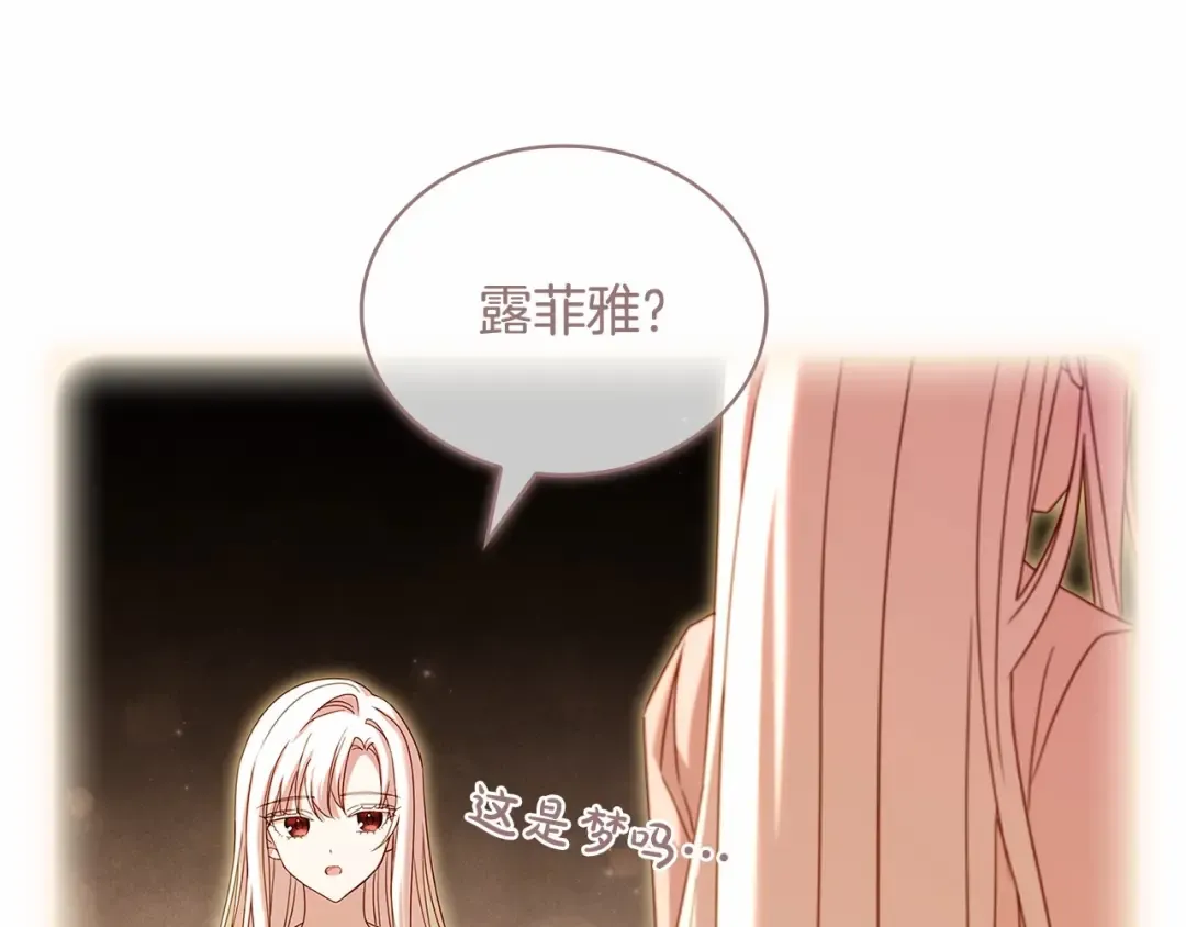 第82话 想要被爱 第182页