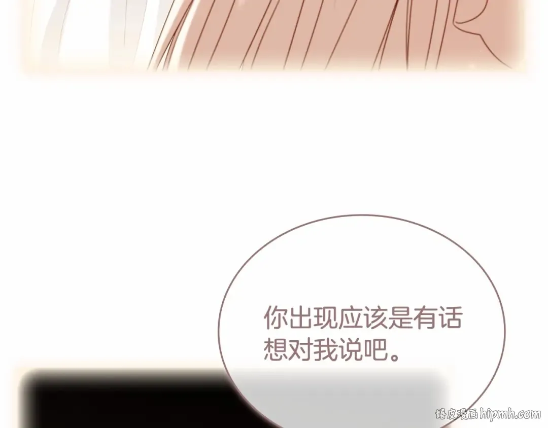 第82话 想要被爱 第184页