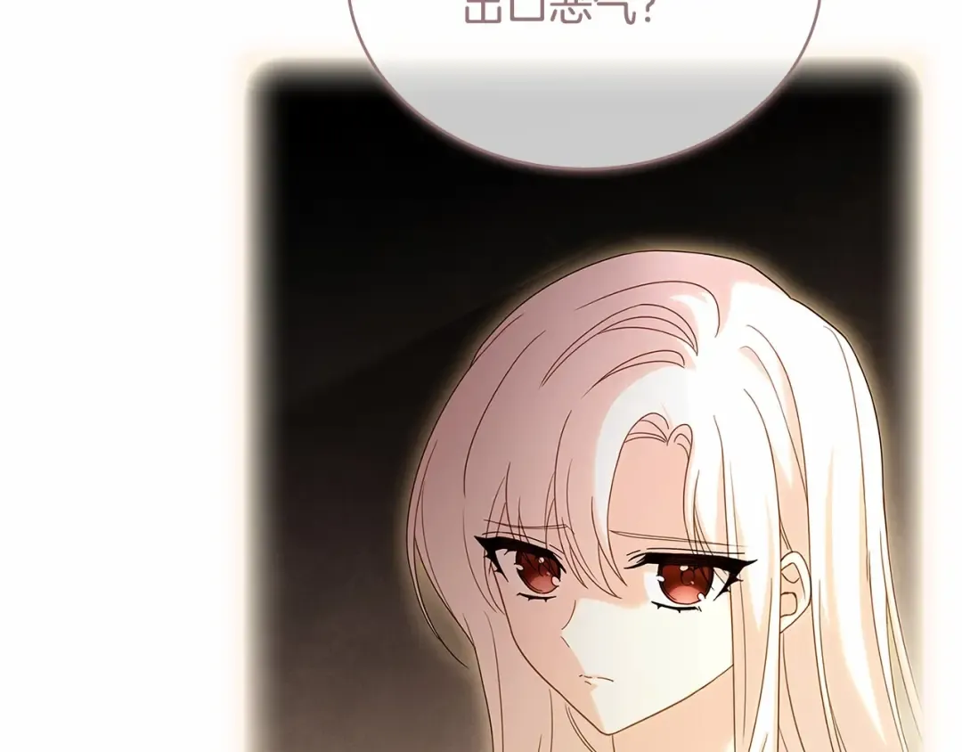 第82话 想要被爱 第187页