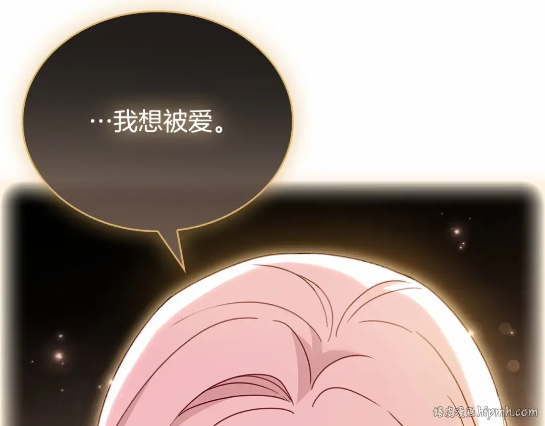 第82话 想要被爱 第192页